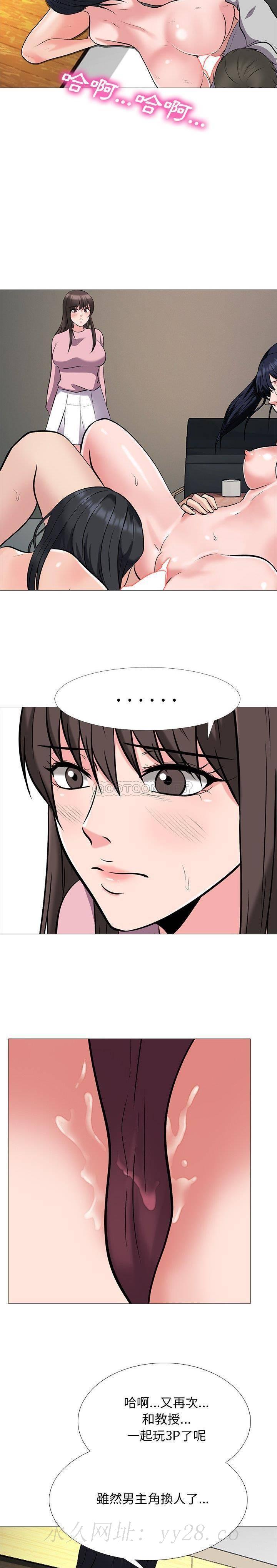 女教授的秘密 第40章 第20页