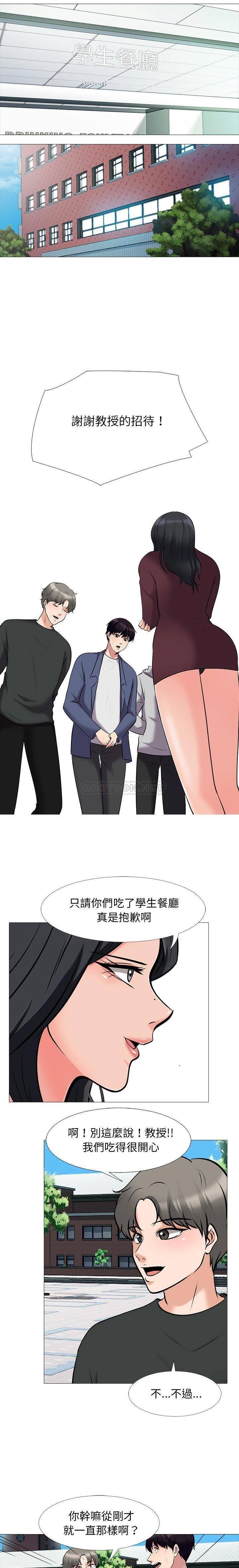 女教授的秘密 第43章 第3页