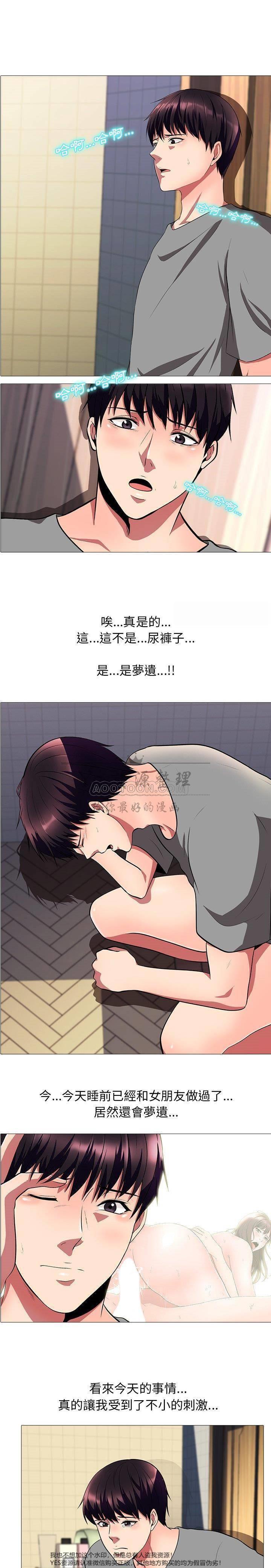女教授的秘密 第4章 第1页