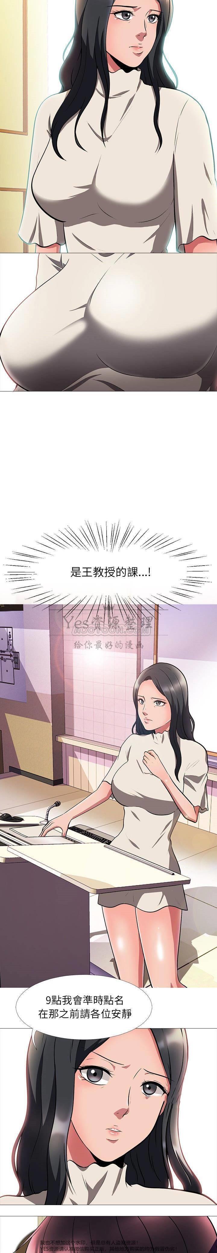 女教授的秘密 第4章 第4页