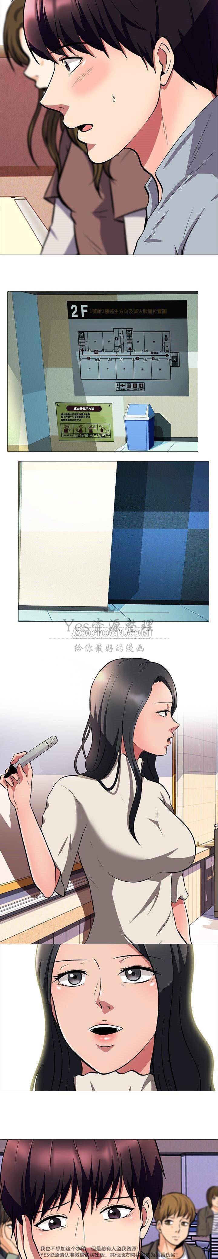 女教授的秘密 第4章 第5页