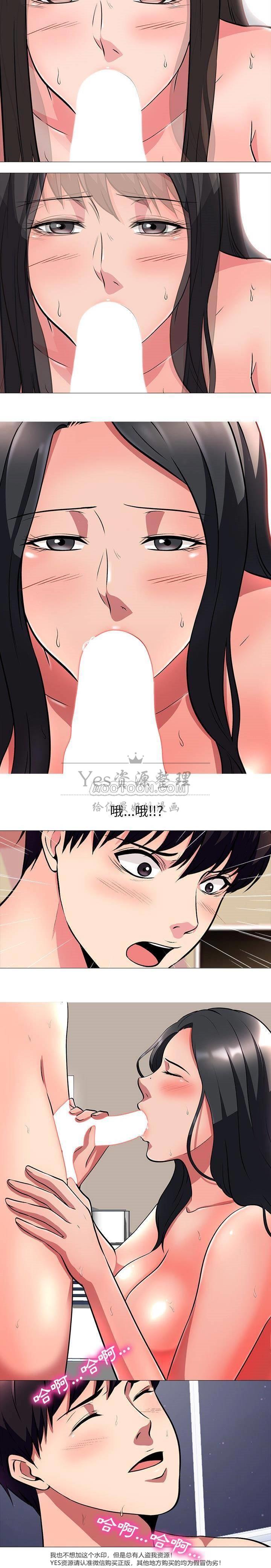 女教授的秘密 第4章 第16页