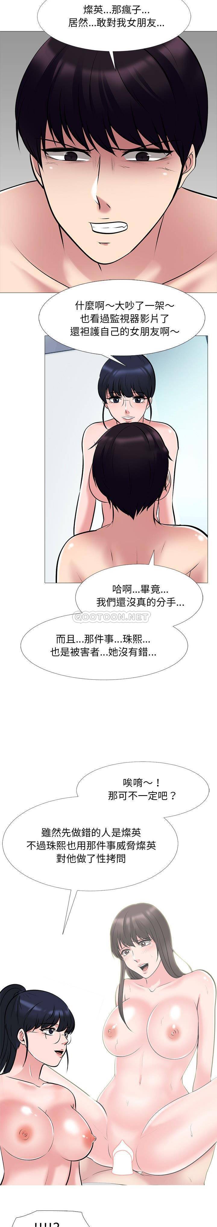 女教授的秘密 第44章 第19页