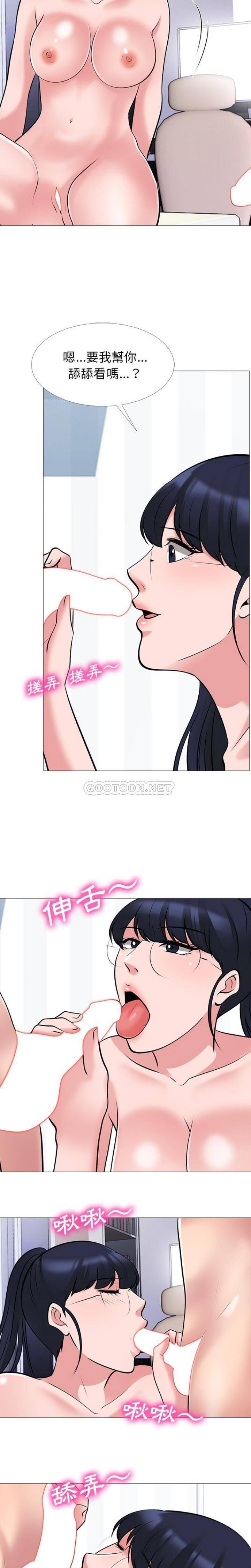 女教授的秘密 第45章 第3页