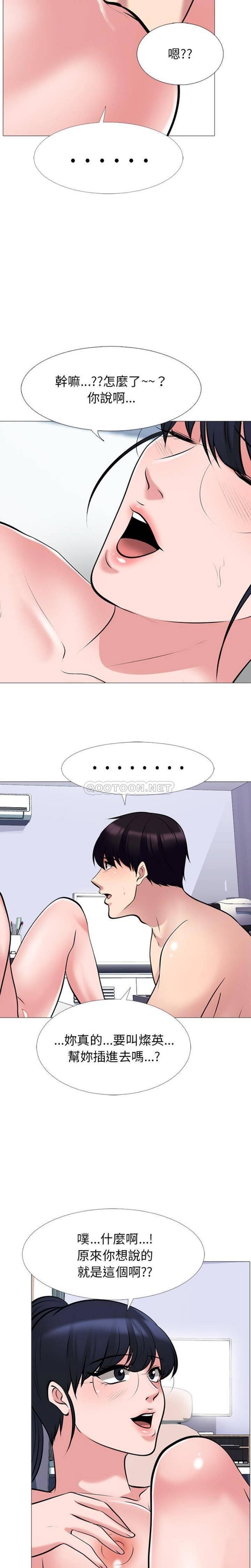 女教授的秘密 第45章 第14页