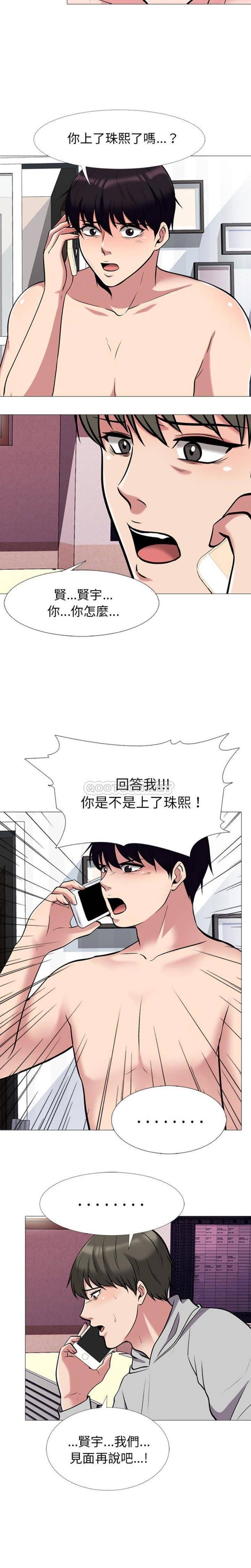 女教授的秘密 第45章 第5页