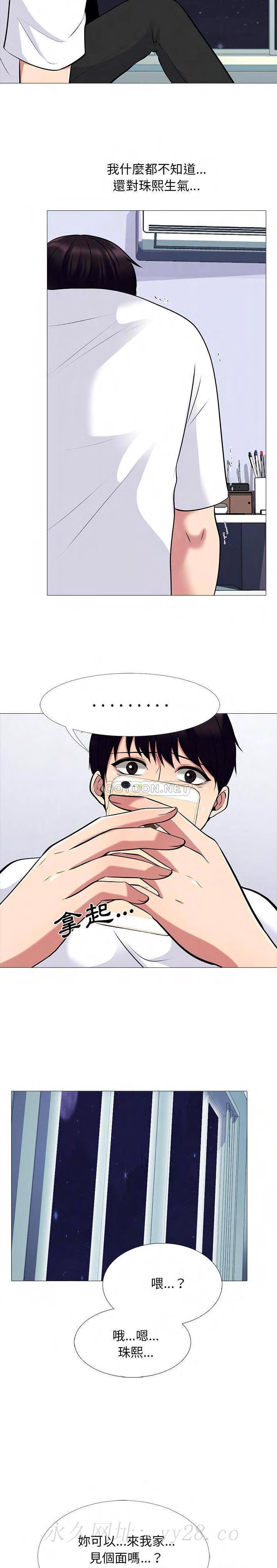 女教授的秘密 第47章 第20页