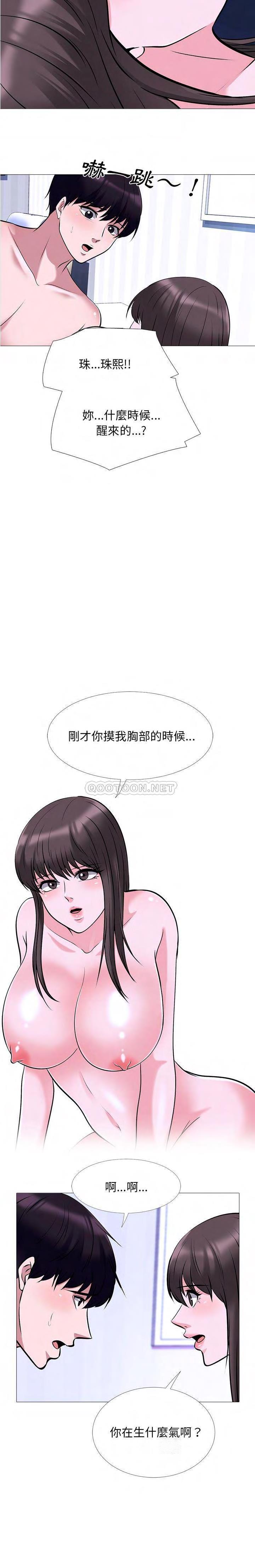 女教授的秘密 第49章 第8页