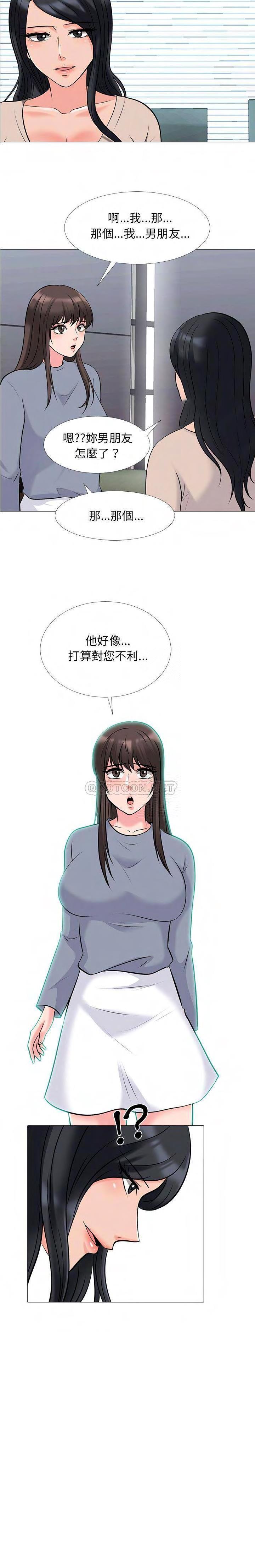 女教授的秘密 第49章 第21页