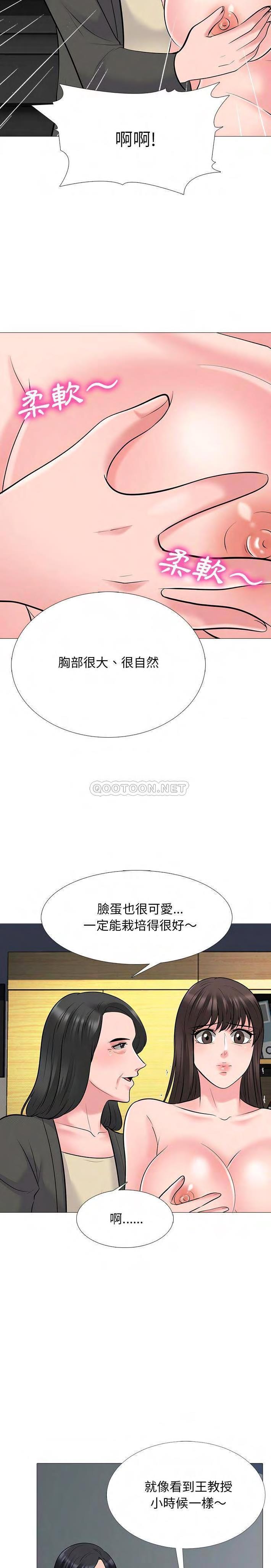 女教授的秘密 第53章 第8页