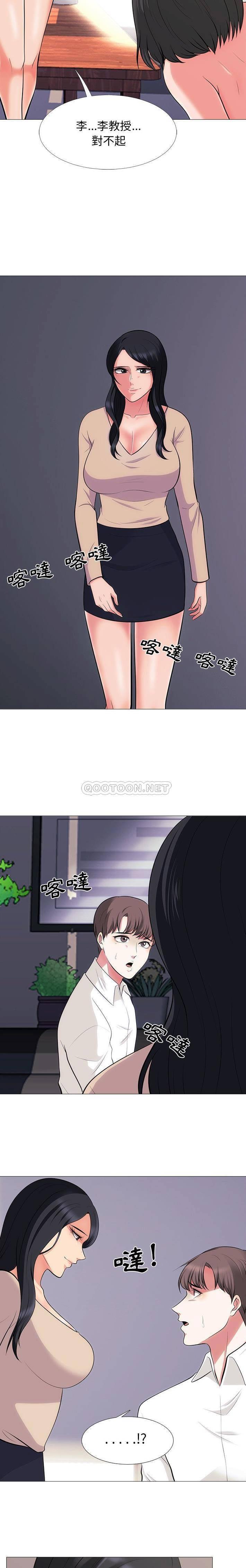 女教授的秘密 第54章 第10页
