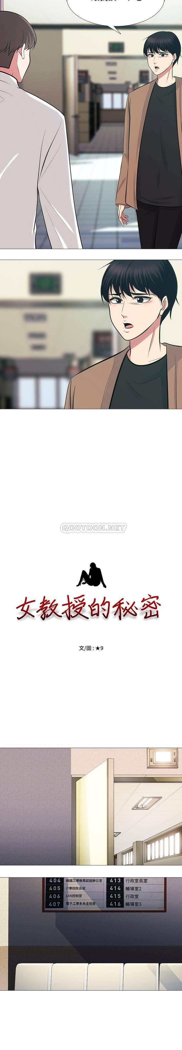 女教授的秘密 第55章 第2页