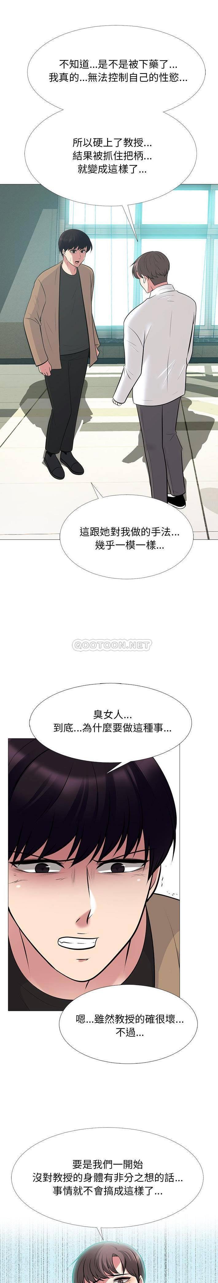 女教授的秘密 第57章 第1页