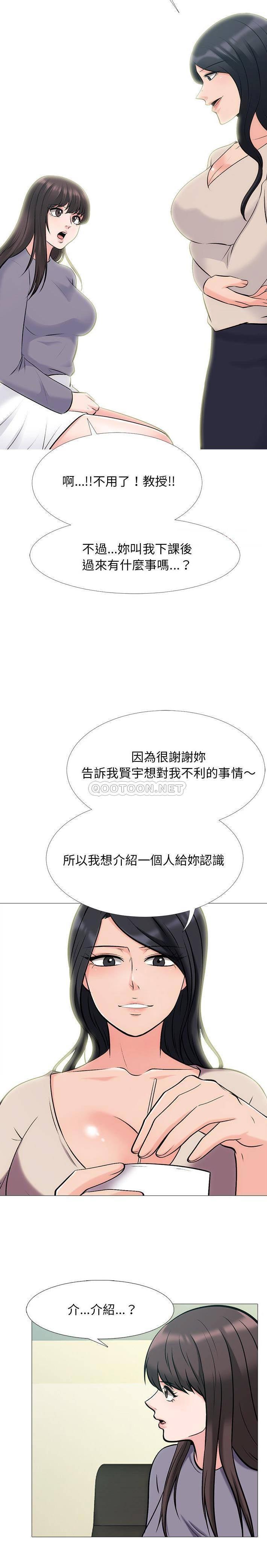 女教授的秘密 第57章 第8页