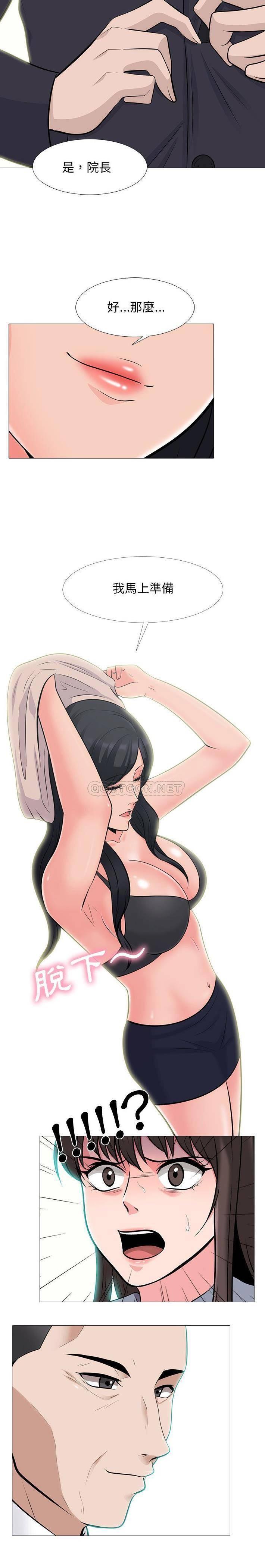 女教授的秘密 第58章 第6页