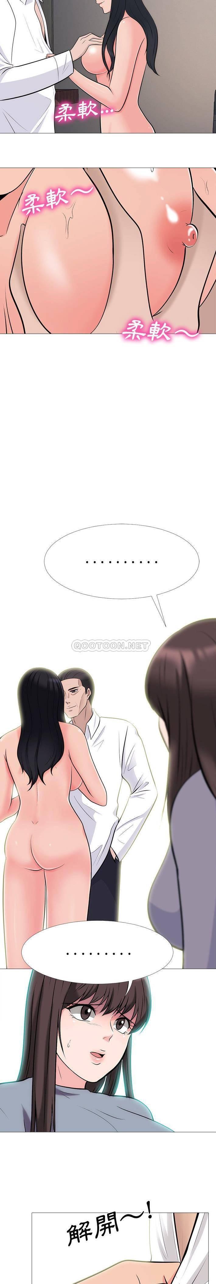 女教授的秘密 第58章 第10页
