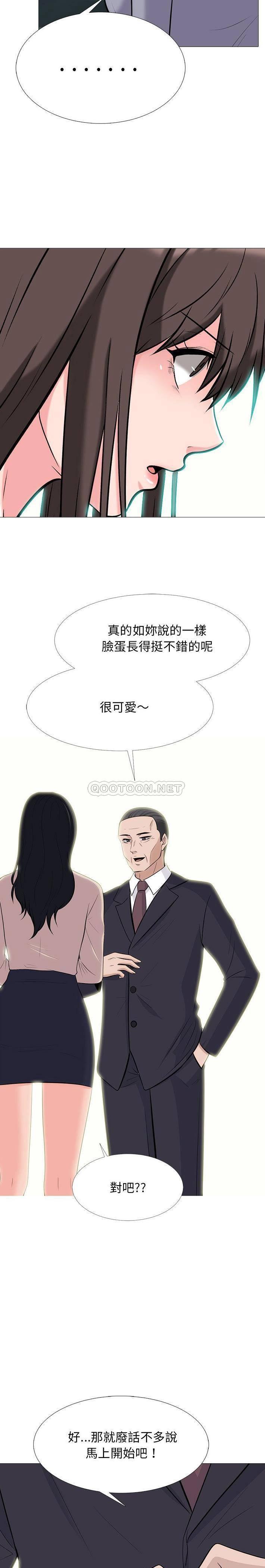 女教授的秘密 第58章 第5页