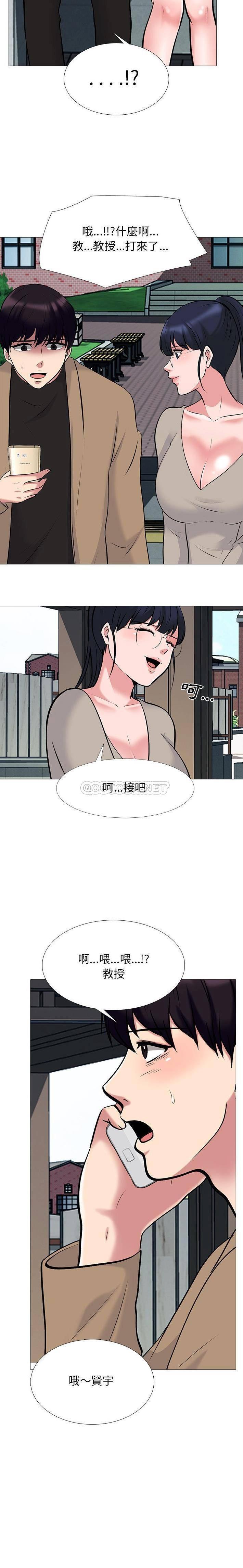 女教授的秘密 第50章 第6页