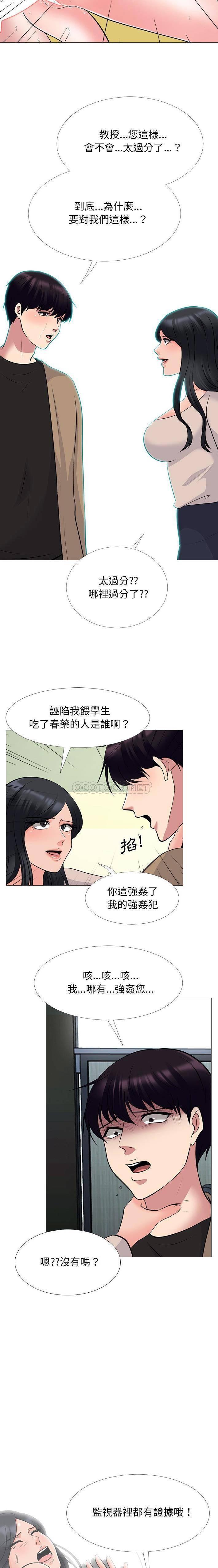 女教授的秘密 第51章 第9页