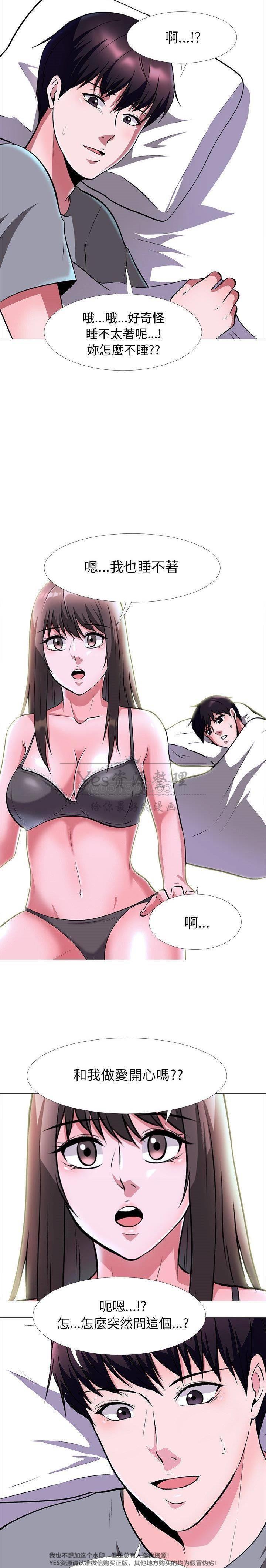 女教授的秘密 第5章 第4页