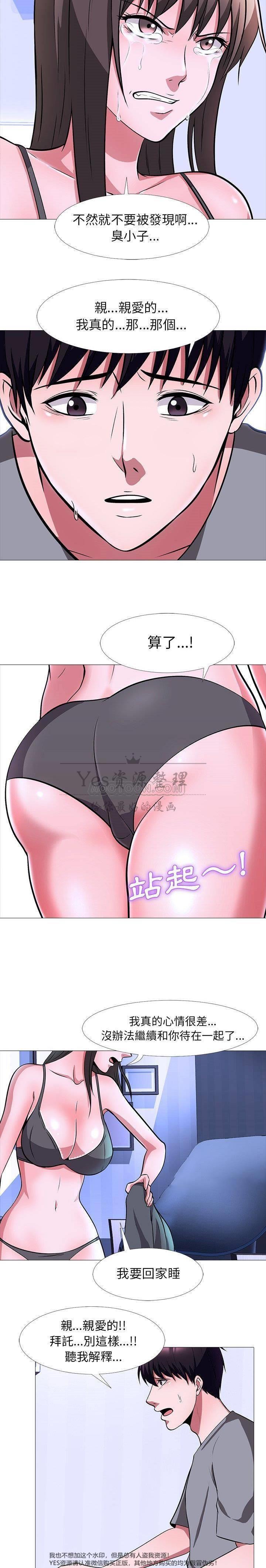 女教授的秘密 第5章 第11页