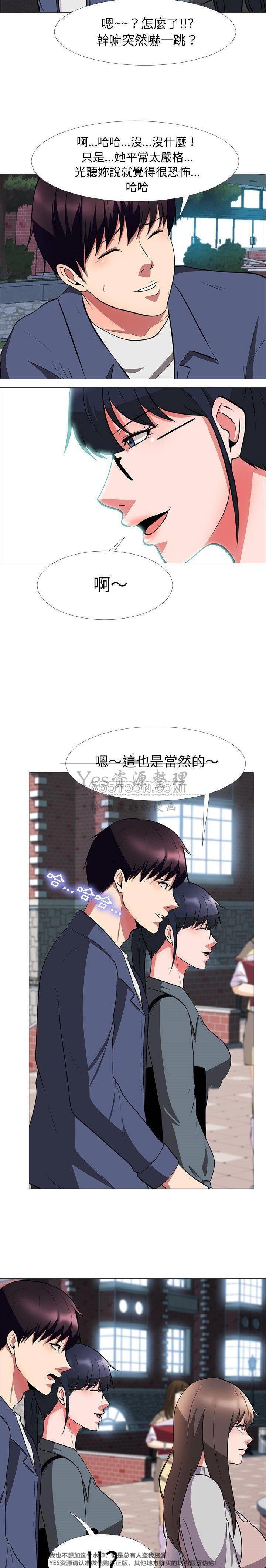 女教授的秘密 第5章 第18页