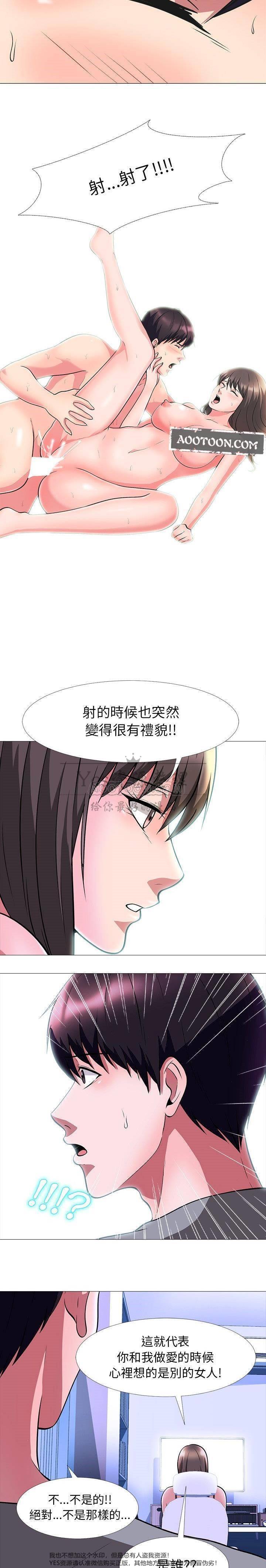 女教授的秘密 第5章 第8页