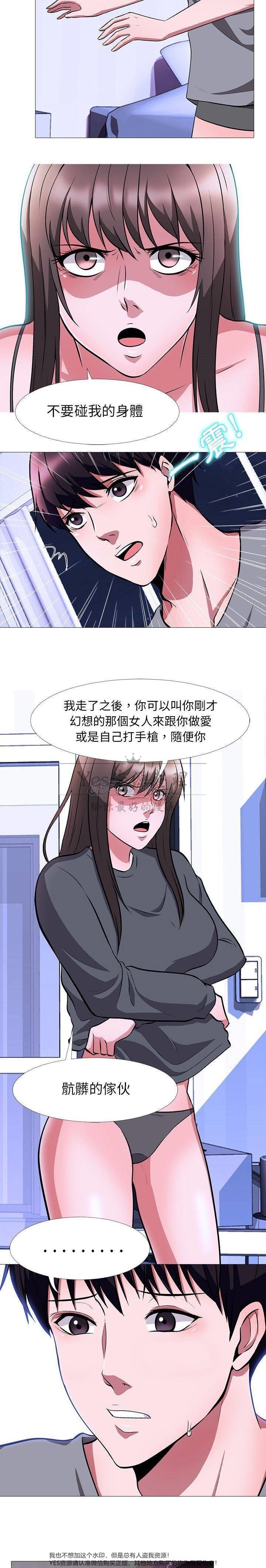 女教授的秘密 第5章 第12页