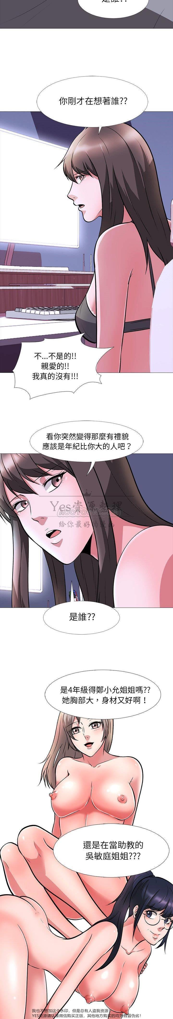 女教授的秘密 第5章 第9页
