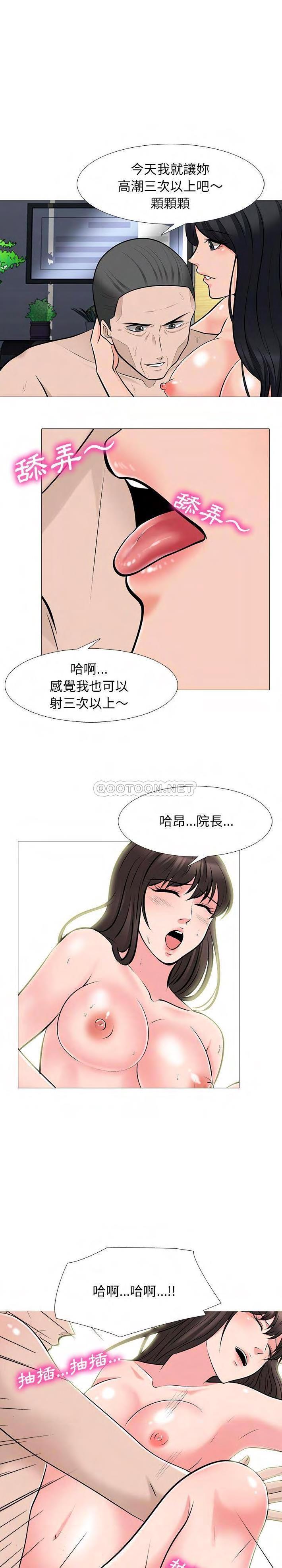 女教授的秘密 第60章 第6页