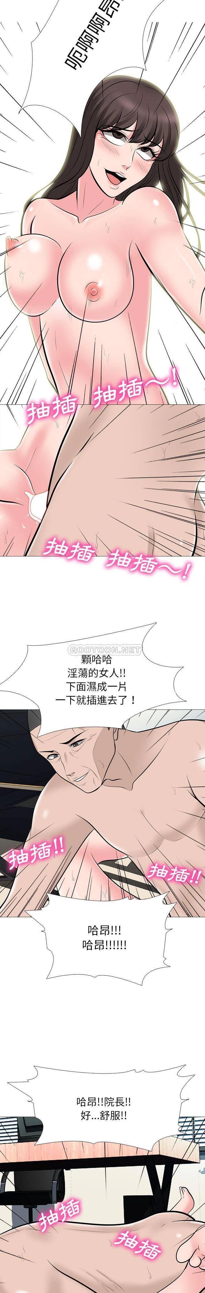 女教授的秘密 第61章 第12页