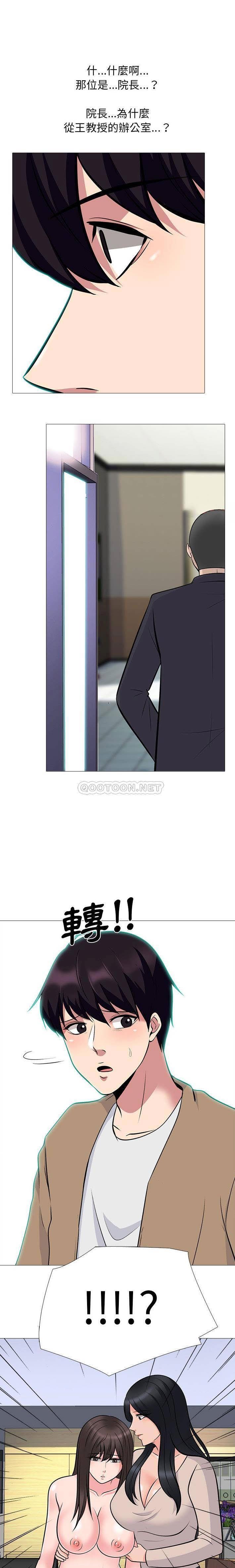 女教授的秘密 第62章 第1页
