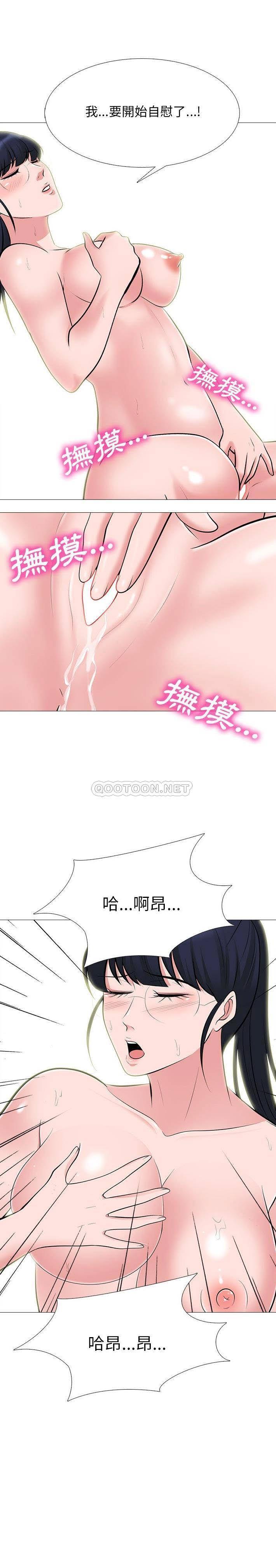 女教授的秘密 第63章 第16页