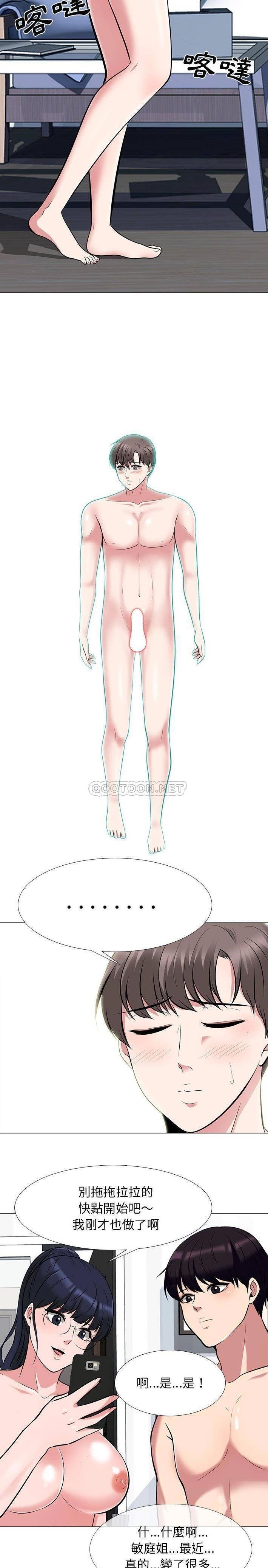 女教授的秘密 第64章 第9页