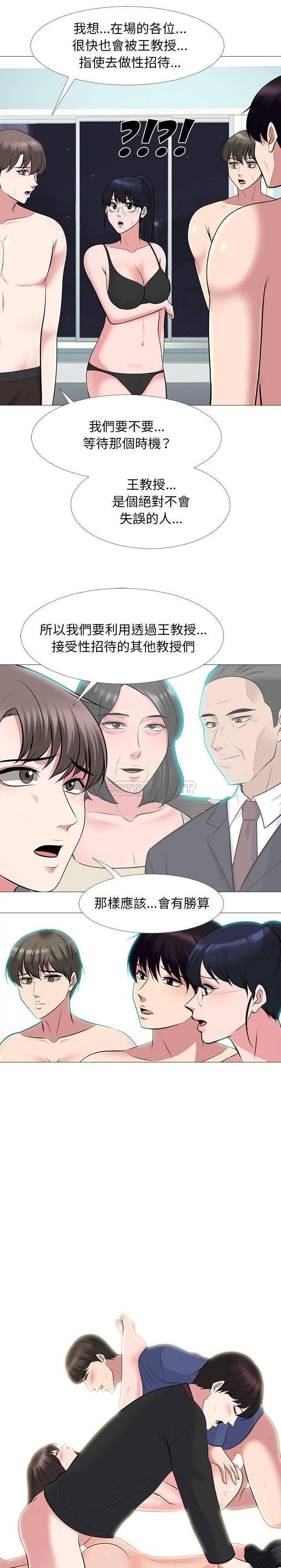 女教授的秘密 第67章 第1页