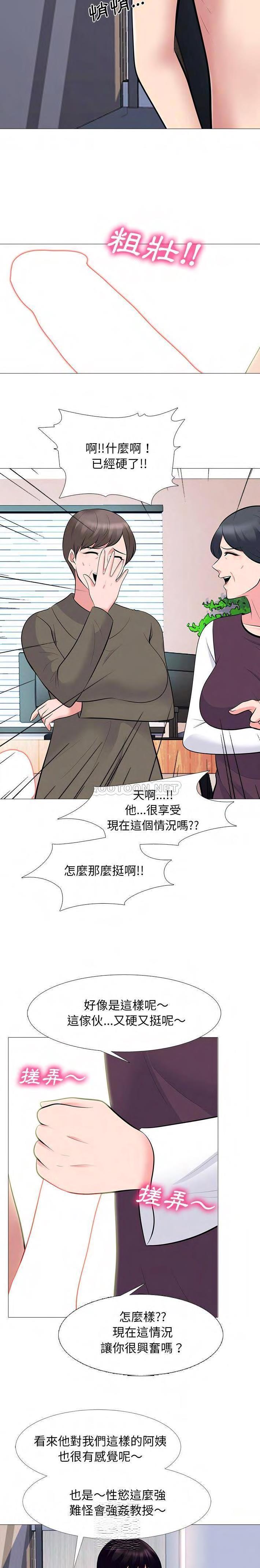 女教授的秘密 第68章 第11页