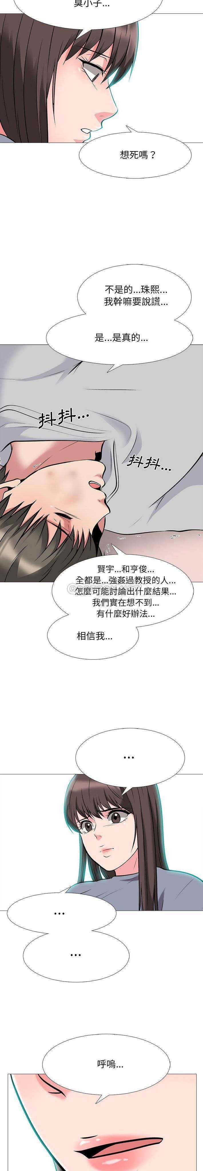 女教授的秘密 第69章 第1页