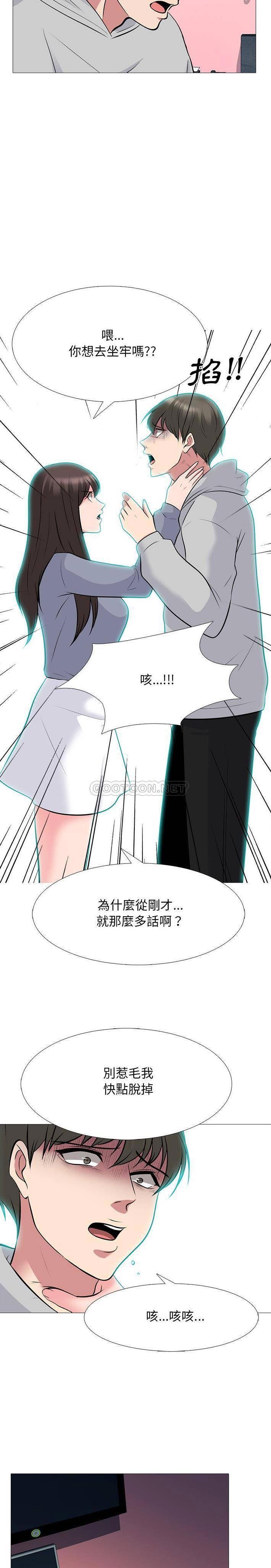 女教授的秘密 第69章 第3页