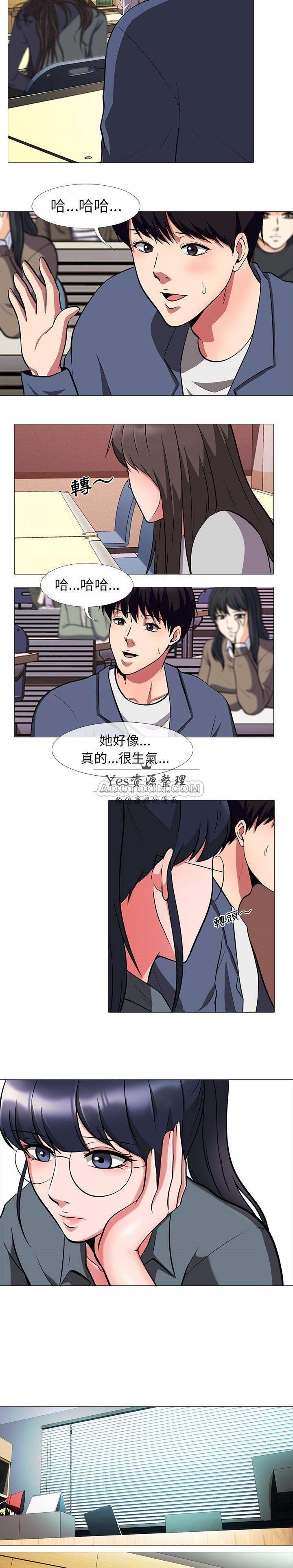 女教授的秘密 第6章 第6页