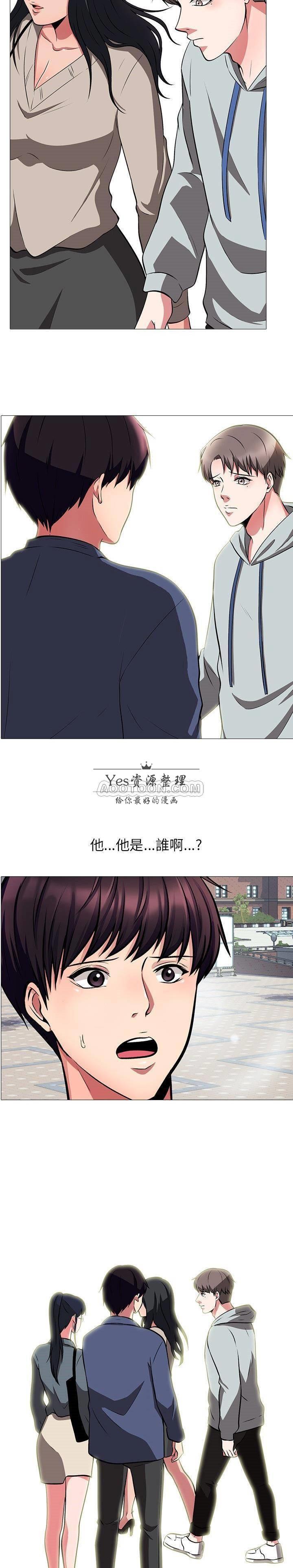 女教授的秘密 第6章 第2页