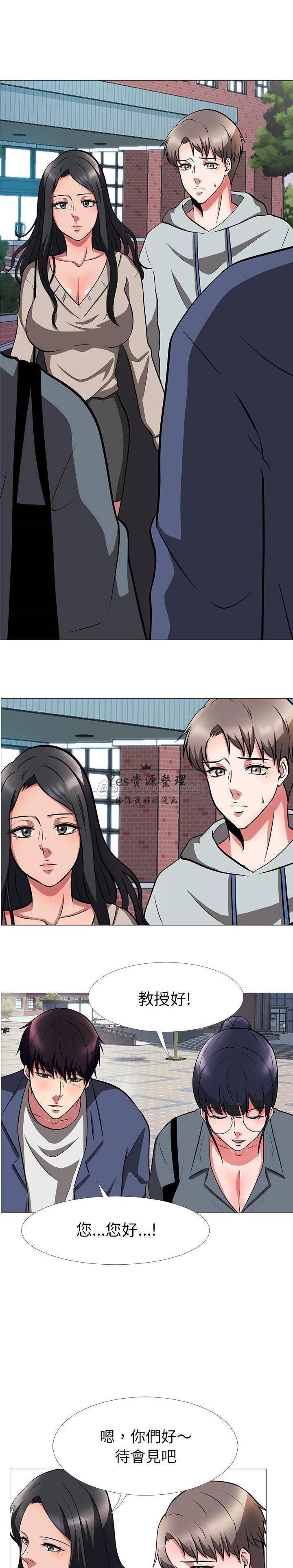 女教授的秘密 第6章 第1页