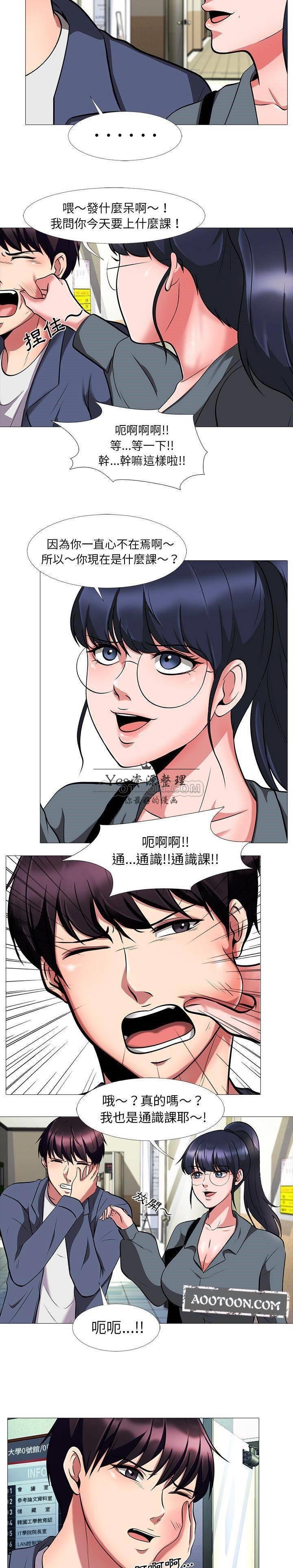女教授的秘密 第6章 第4页