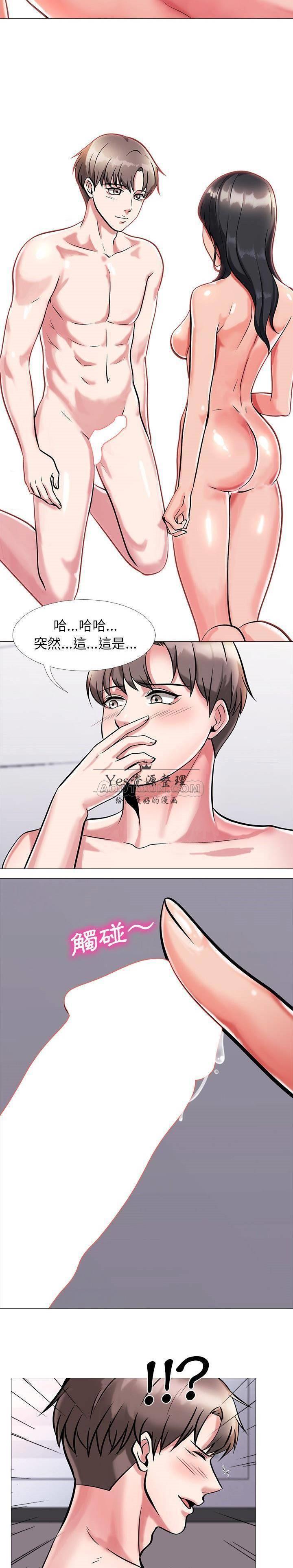 女教授的秘密 第6章 第10页