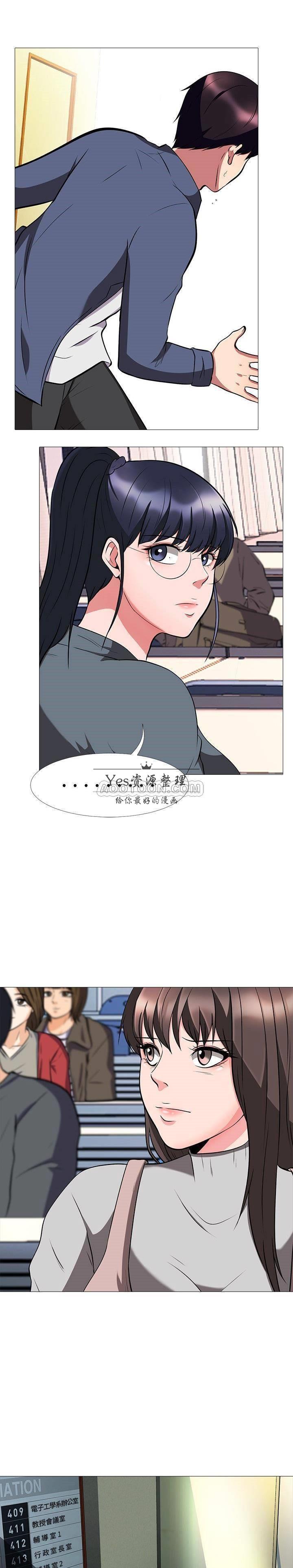 女教授的秘密 第6章 第17页