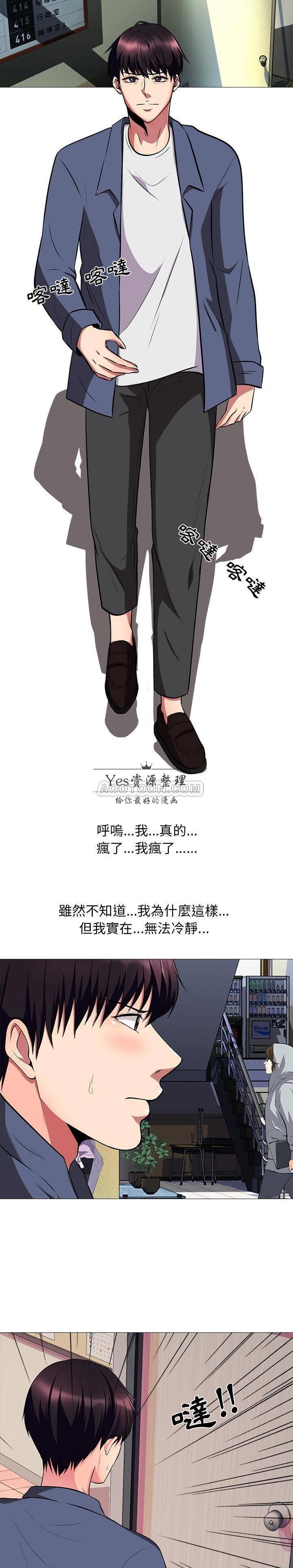 女教授的秘密 第6章 第18页
