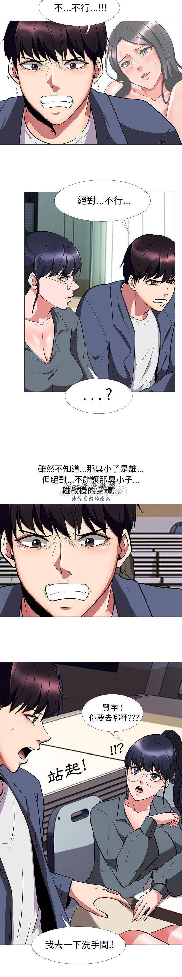 女教授的秘密 第6章 第16页