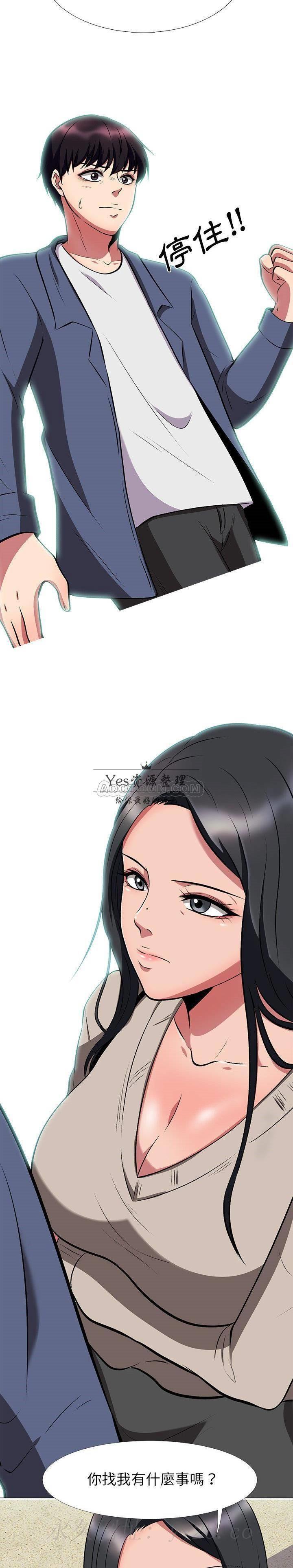 女教授的秘密 第6章 第20页