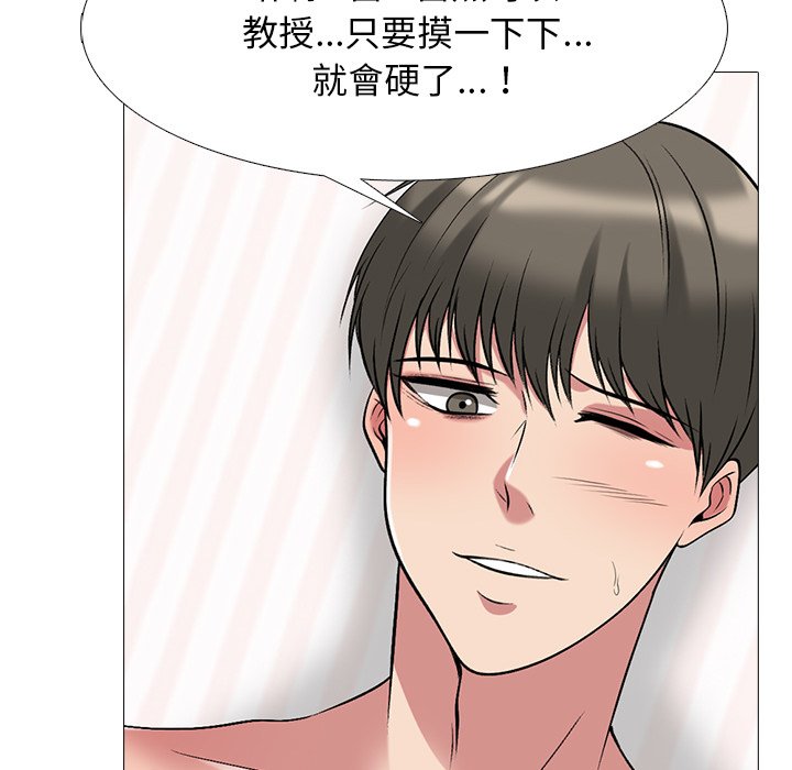 女教授的秘密 第73章 第99页
