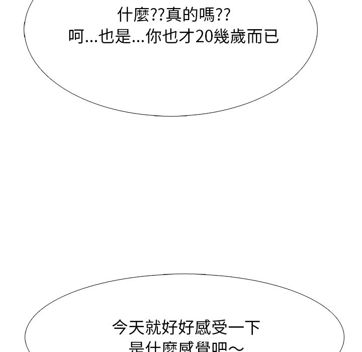 女教授的秘密 第73章 第107页