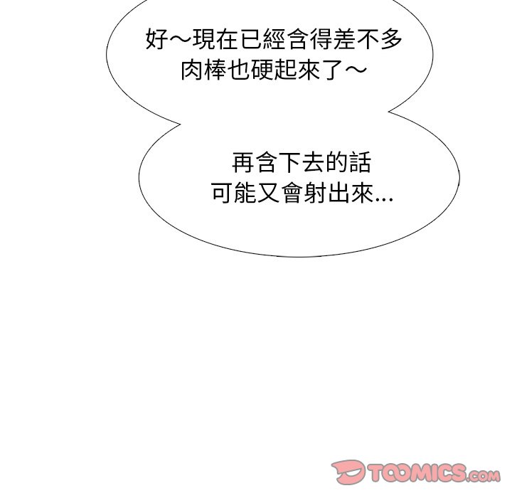 女教授的秘密 第74章 第30页